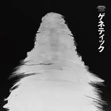 Remise ✨ Achter Tag (LP) Von Genetikk 🛒